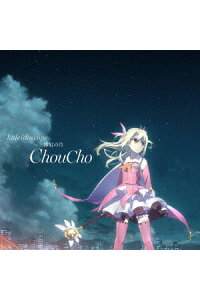 楽天ブックス 劇場版fate Kaleid Liner プリズマ イリヤ 雪下の誓い 主題歌 Kaleidoscope 薄紅の月 Choucho Cd 楽天ブックス 劇場版fate Kaleid Liner プリズマ イリヤ 雪下の誓い 主題歌 Kaleidoscope 薄紅の月 Choucho Cd